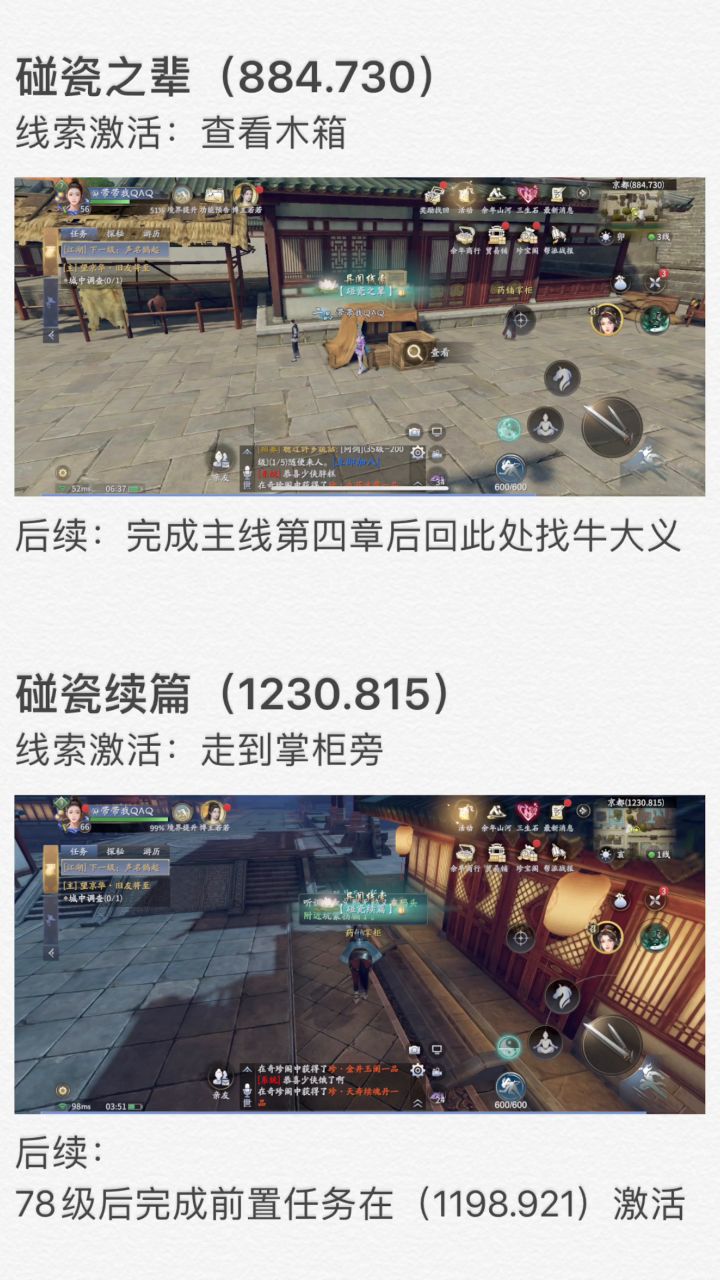 庆余年手游❤️异闻 京都篇截图