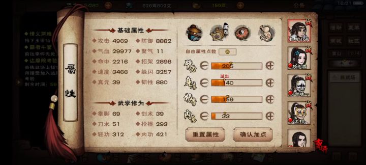 氵萌新过达摩院啦截图