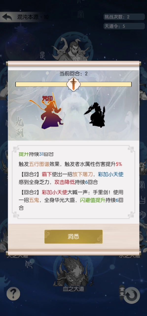 本源10根骨怪,灵感来自随风大佬的身法偷图,不过我走的是控血流截图
