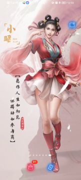 【新倚天屠龙记】携倚天众美女恭候少主大驾 7