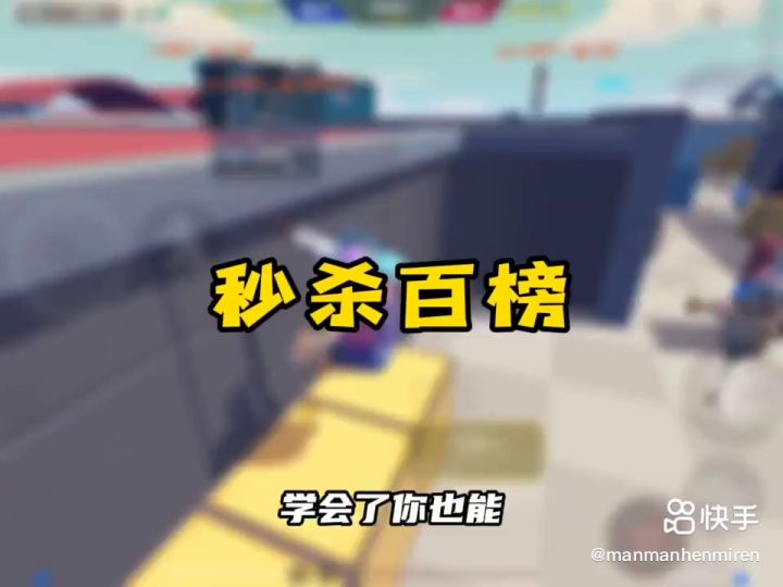 香肠派对秒人必备技巧截图