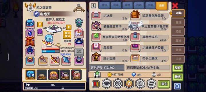 地狱使徒的真正秘技竟然是.....截图