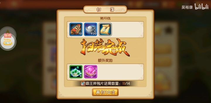 雷鸣三国之武将徐晃升级5截图