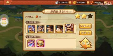 雷鸣三国之武将赵云升级3