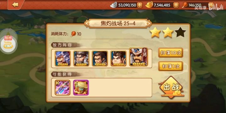 雷鸣三国之武将赵云升级3截图