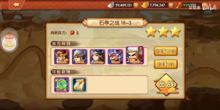雷鸣三国之武将赵云与张郃升级截图