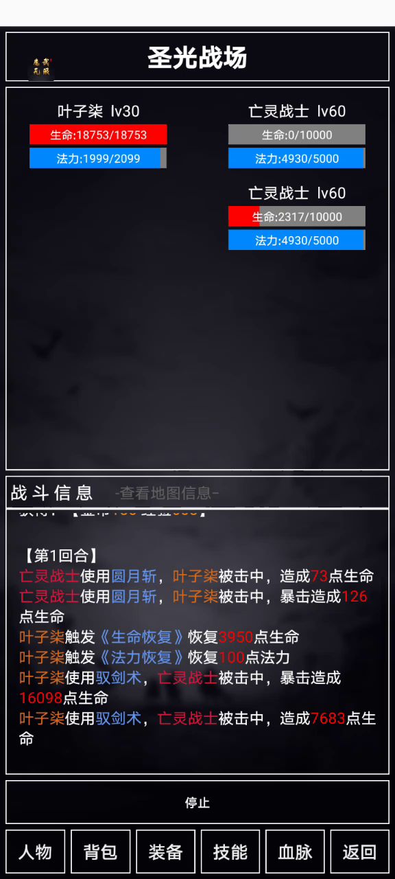 封魔状态好恶心啊截图