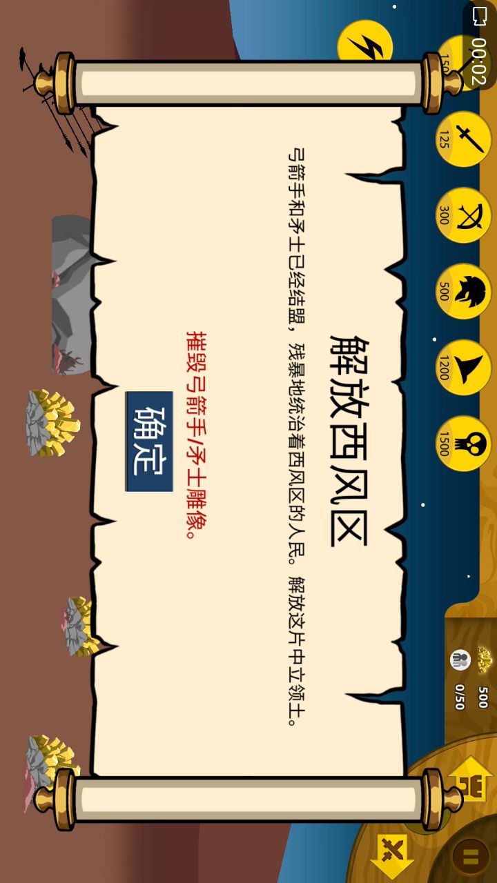 火柴人战争遗产截图