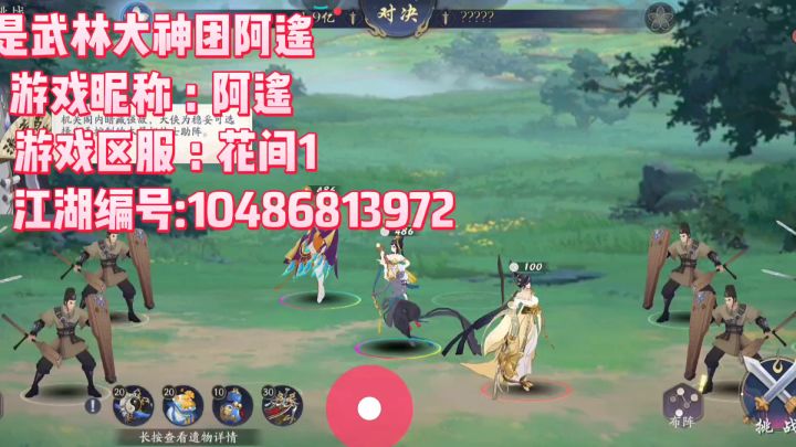 【江湖传奇】终极攻略视频版截图