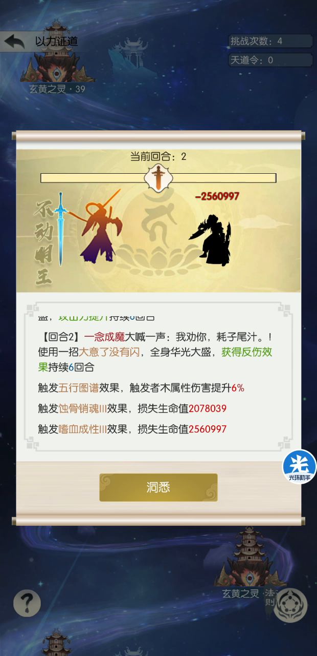 反伤流过法则38、39、40。（反伤群885966487🤧）截图