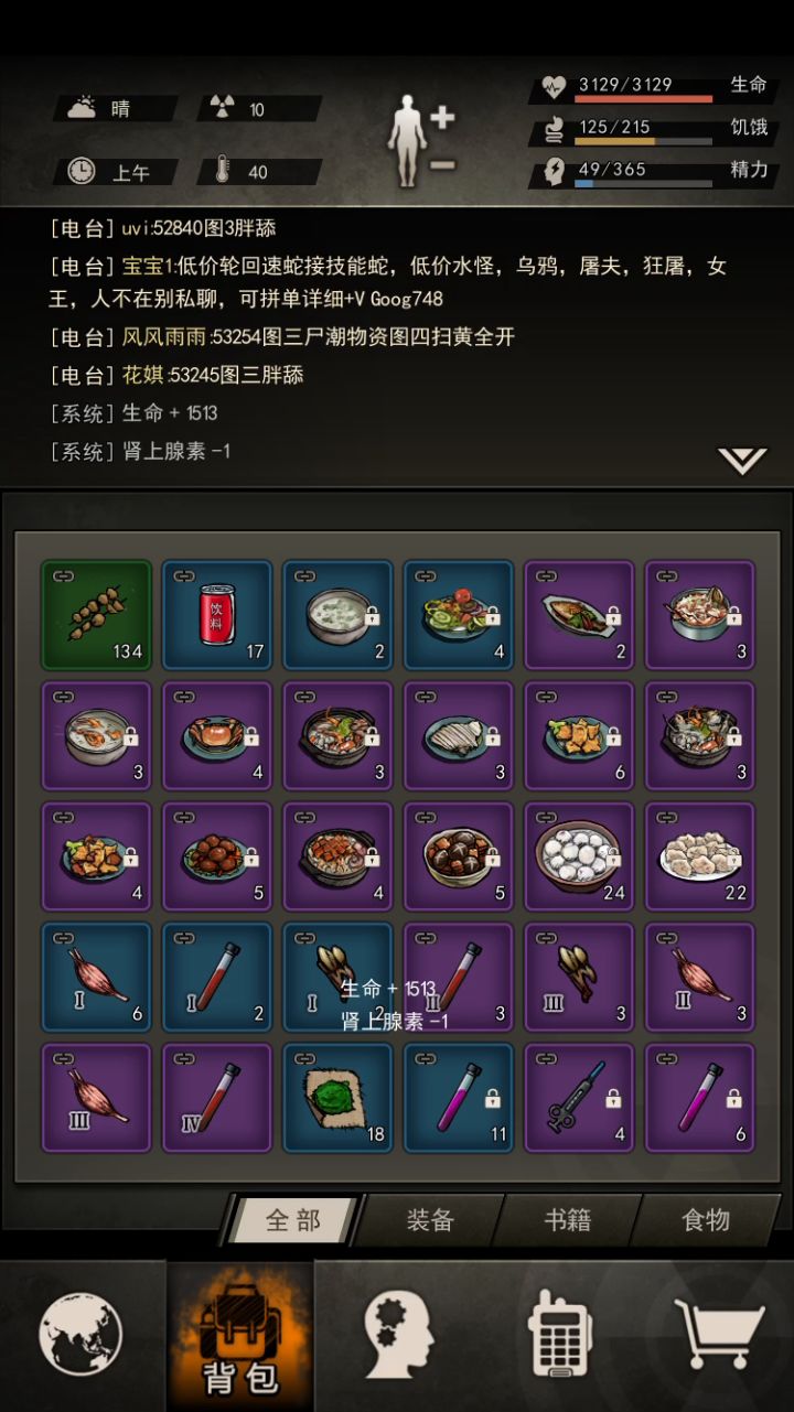 《近战过猎杀》低配攻略截图