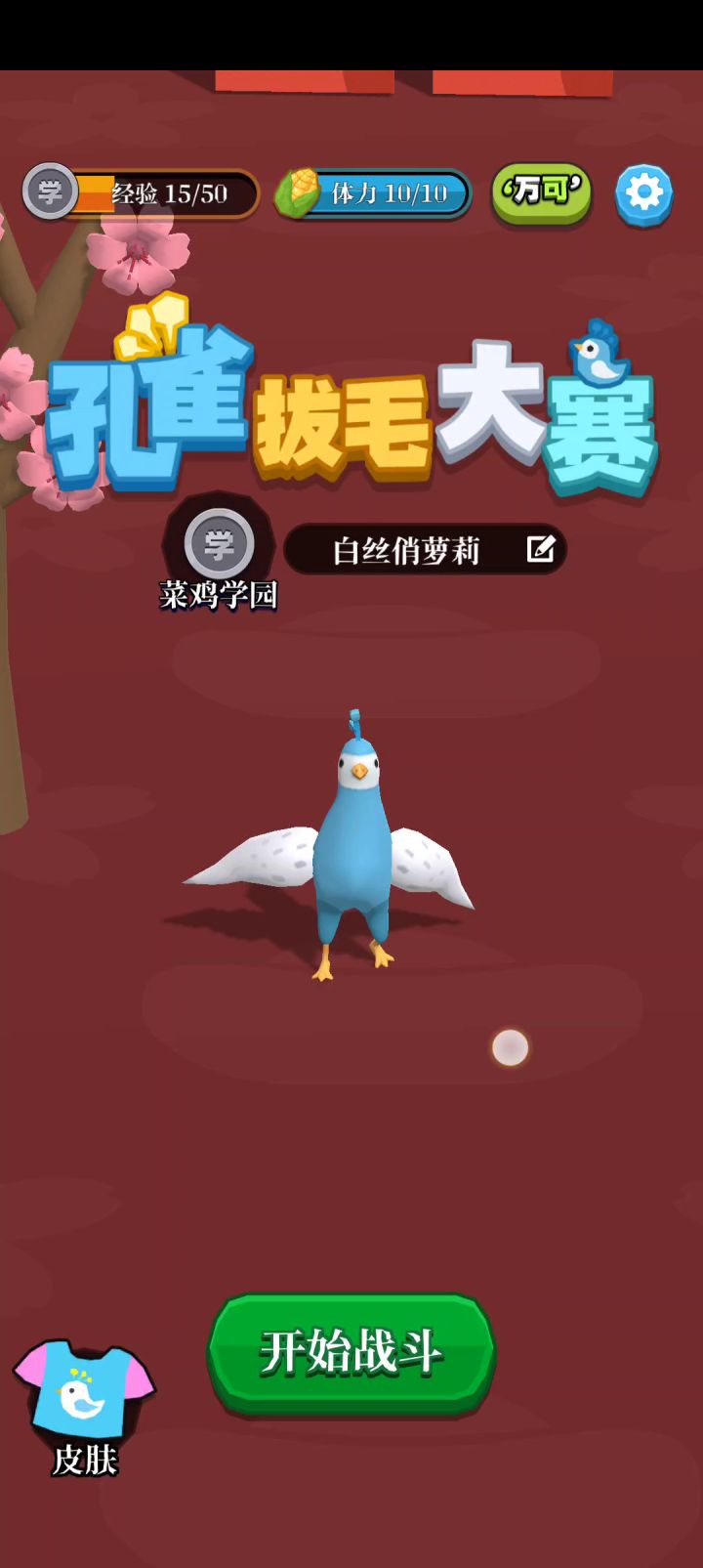 笑死我了哈哈哈哈哈全村唯一一个去过夜店的鸡截图