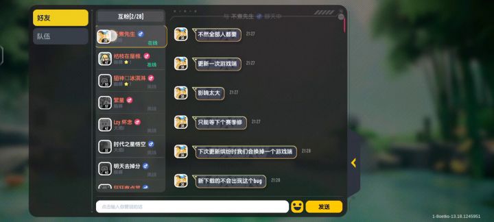 刚找到的内部消息截图