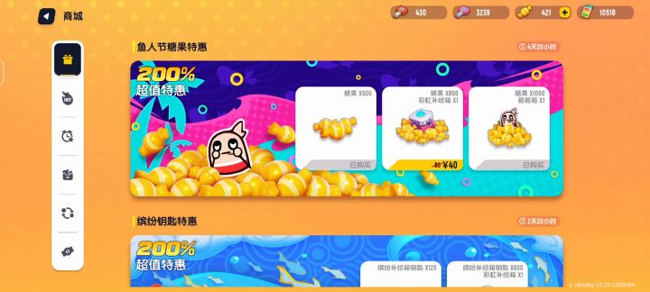3000彩虹钥匙40彩虹宝箱3超级彩虹箱子能否拿下ss2季票物品截图