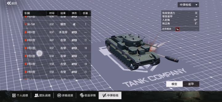 超能抗截图
