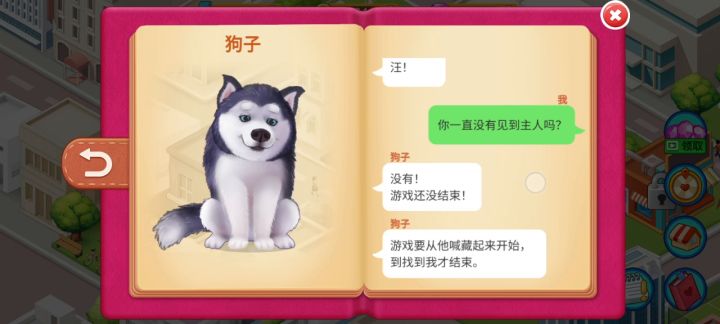 这个剧情,泪奔!截图