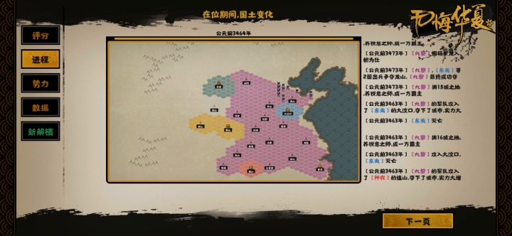 她实在是太快了!(三皇五帝)截图