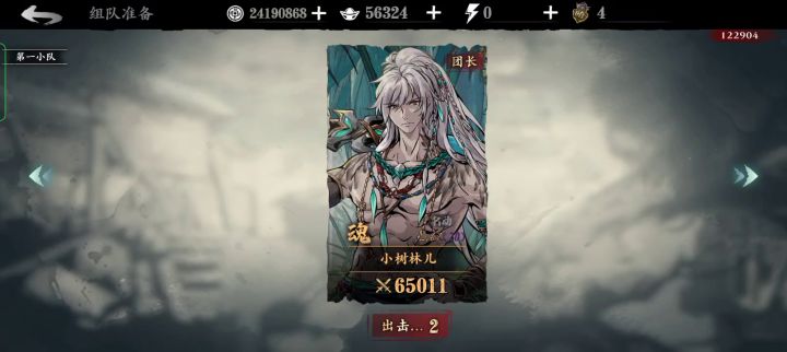 绝影无饭单通上官改良版截图