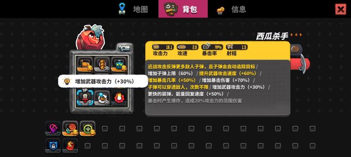 恶果之地之我是BOSS截图