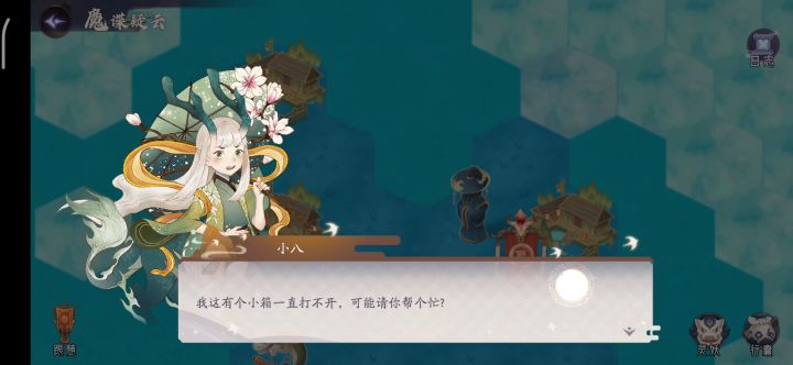 【悬赏计划】时空之门-魔谍疑云中npc未能消失截图