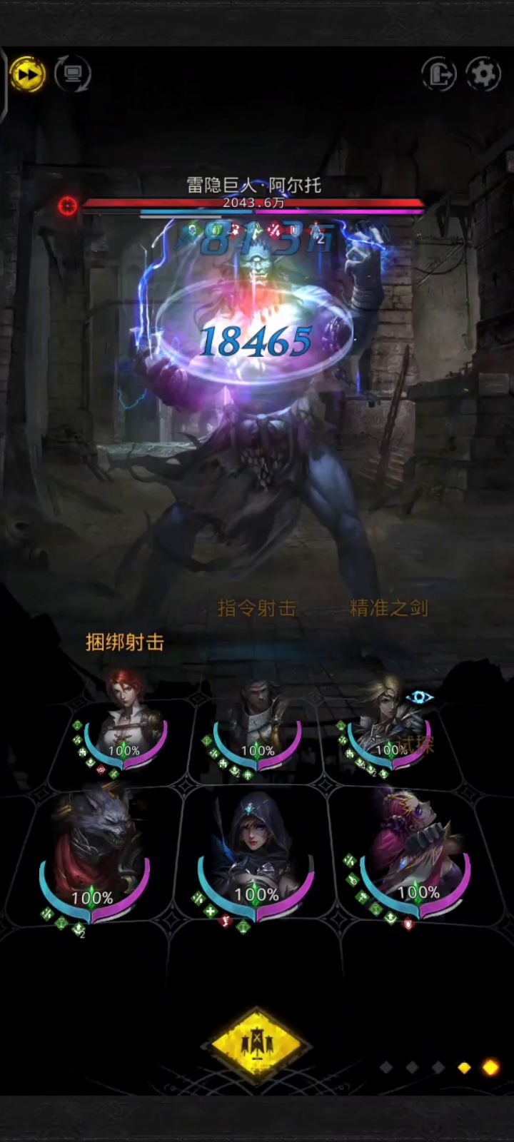 千面打法思路视频集2 4截图