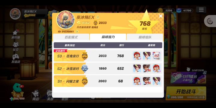 纯萌新向视频截图
