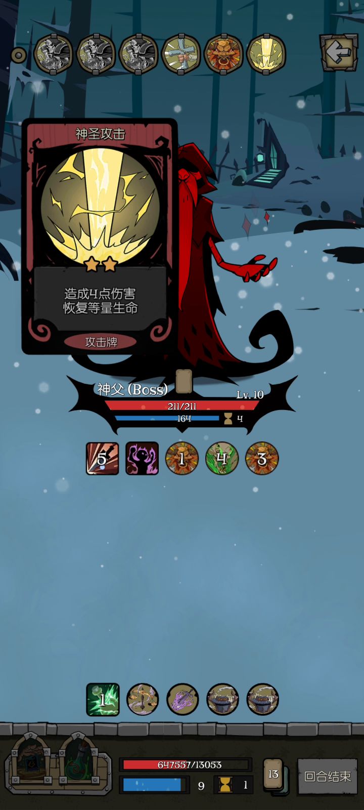 神父【体验迪亚波罗的死法】截图