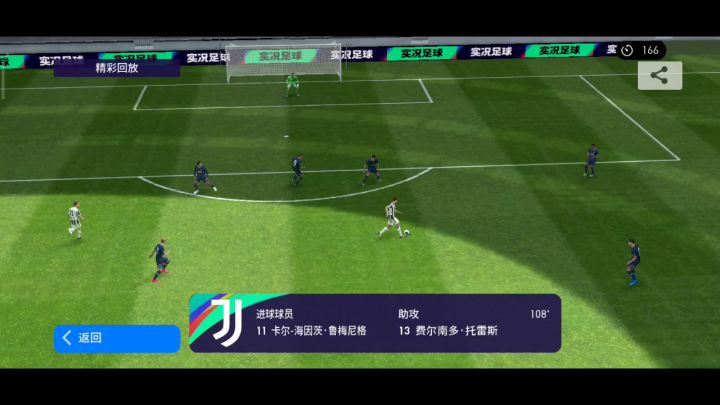 替补换上的范迪克刚登场3分钟漏人丢球截图