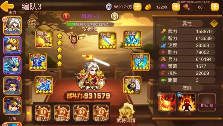 @被遗忘的子明 @铁胆夏侯杰截图