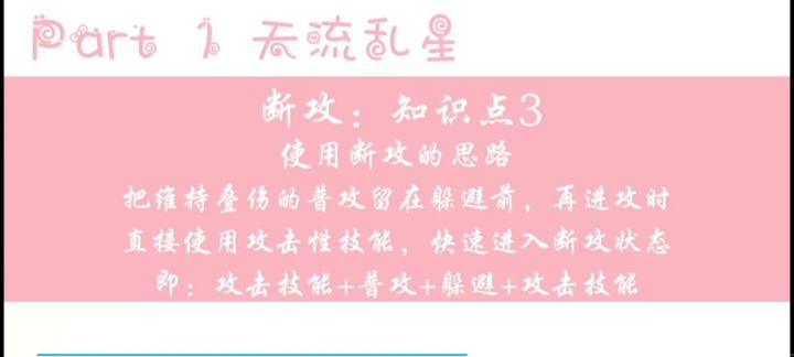 实用技巧:断攻后拉缩地回蓝 5截图