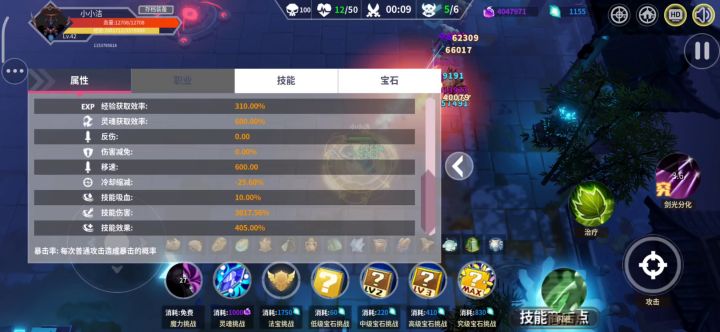 过了百层不拿锁无装备模式后,对游戏的一些想法。 2截图
