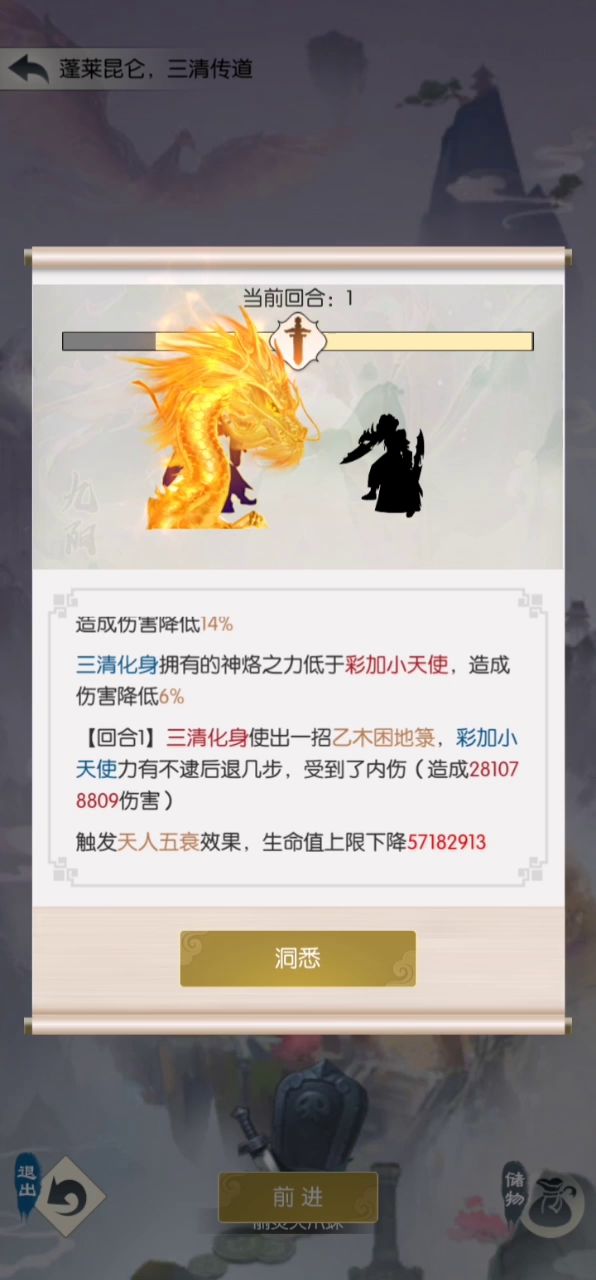 通关劫末,还是有点极限啊……截图