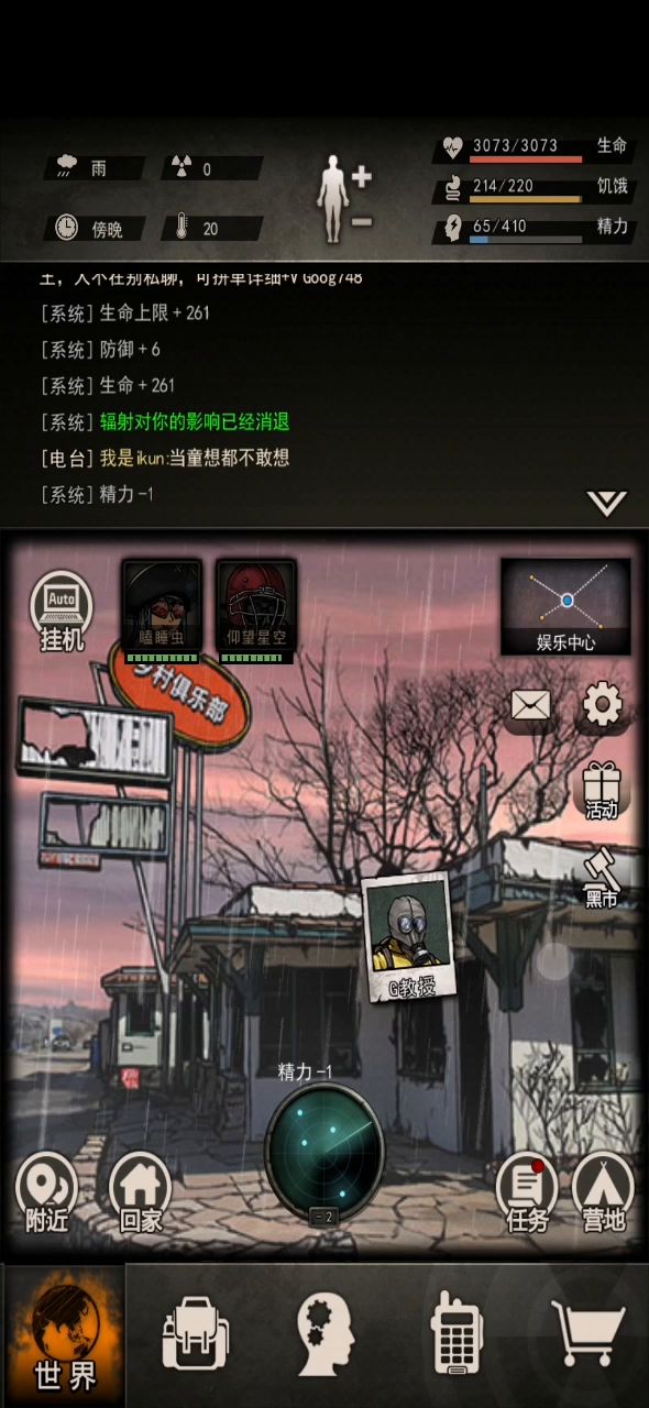 七区猎杀卡位失败,庆幸过了。截图