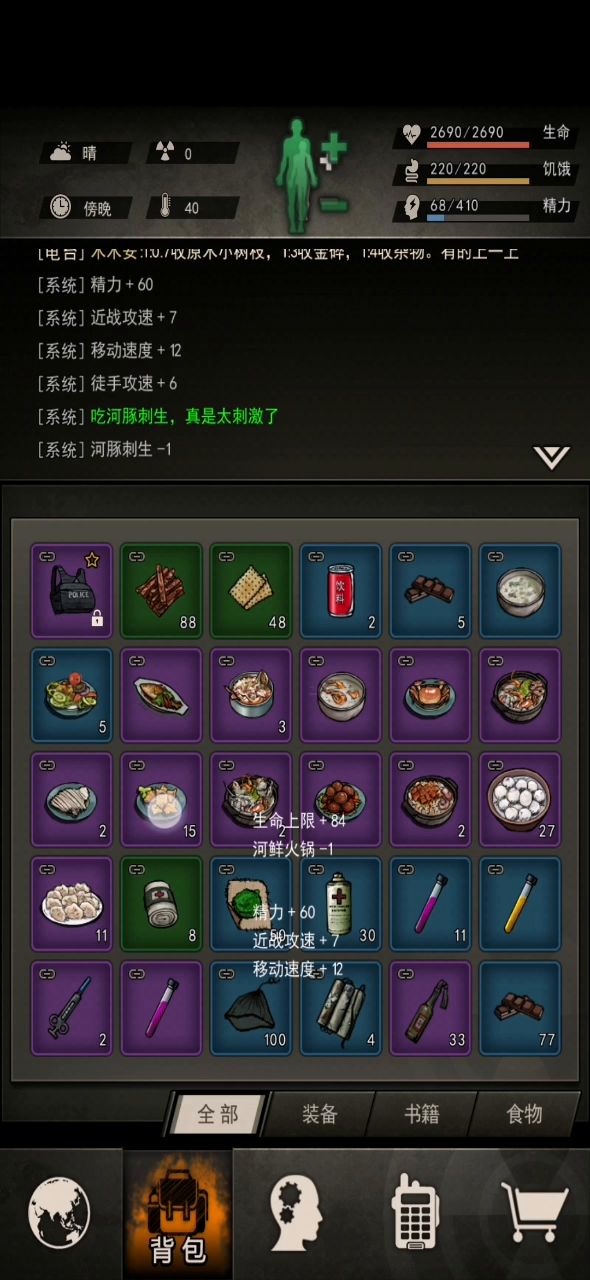 七区火车站门后三虫(舔舔打法)截图