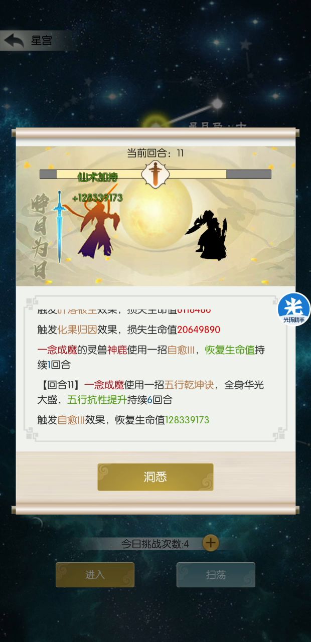 反伤流过星宫。(反伤群885966487🤧)截图