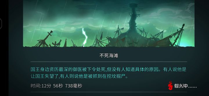 化境不死海滩截图