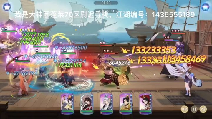战士百里屠苏实战攻略截图