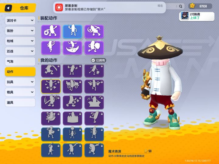 实在没有歌了截图