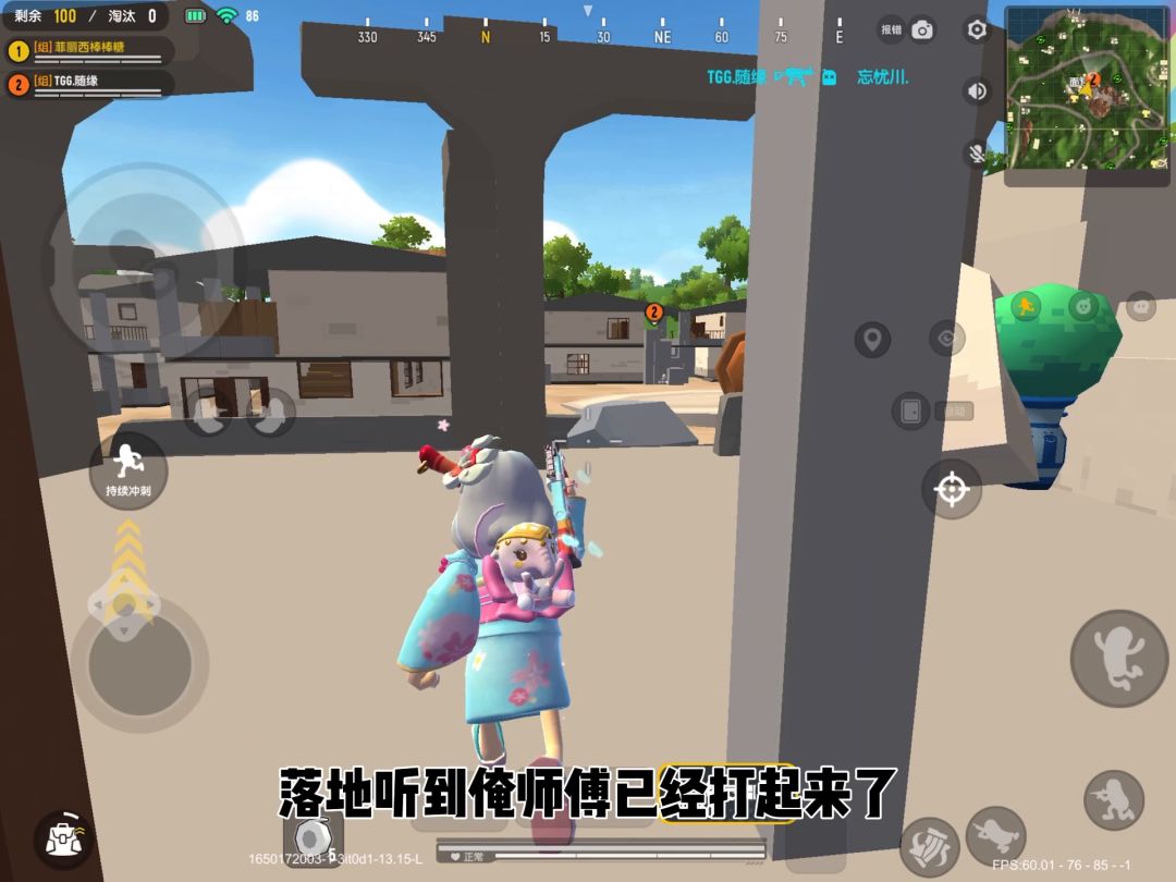 默契#香肠派对截图