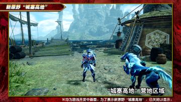 《怪物猎人 崛起 曙光》“游览城塞高地”