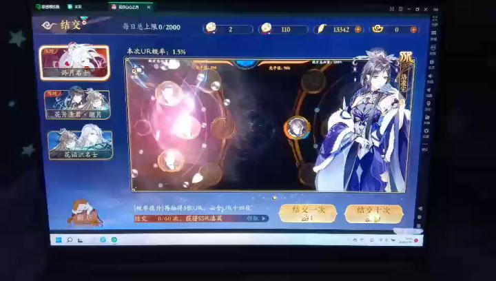 当代大学生的抽卡日常截图