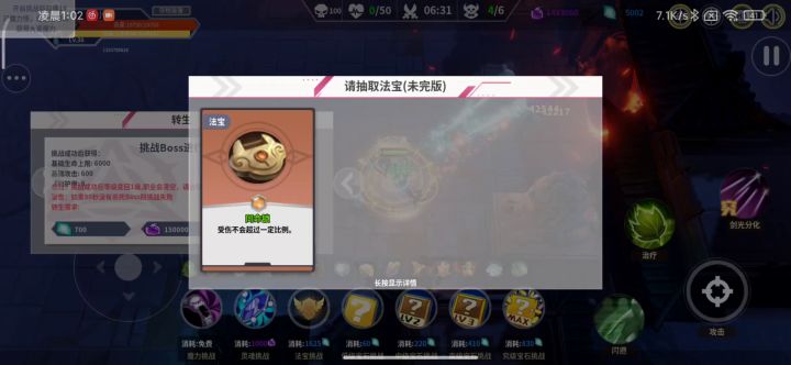 过了百层不拿锁无装备模式后,对游戏的一些想法。 2截图