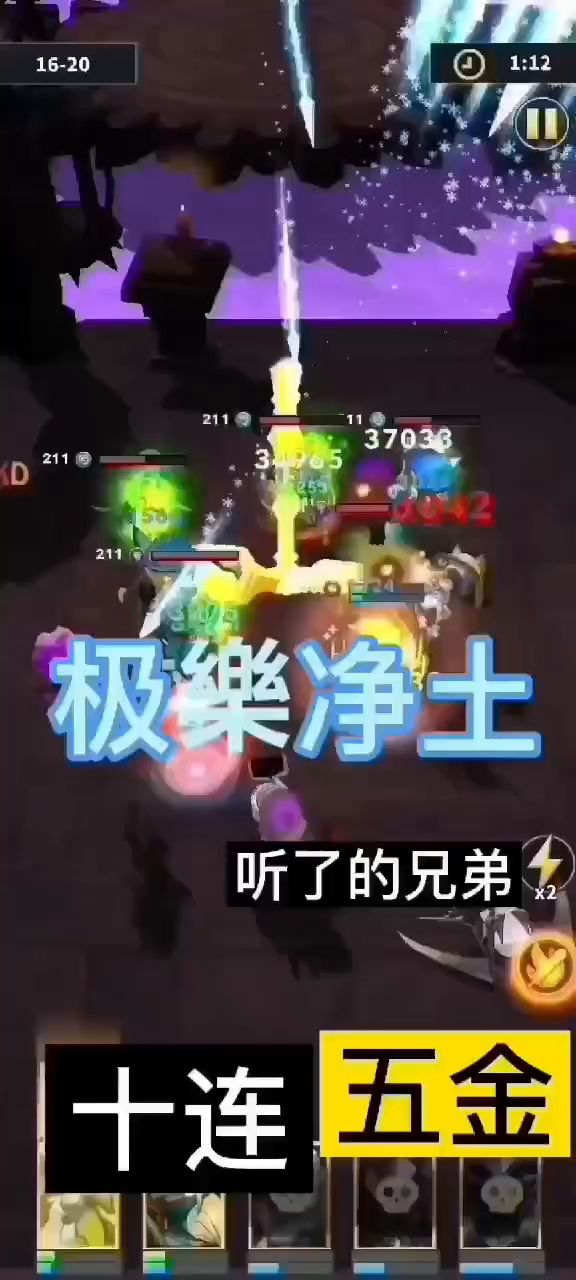 每日一乐 极乐净土截图