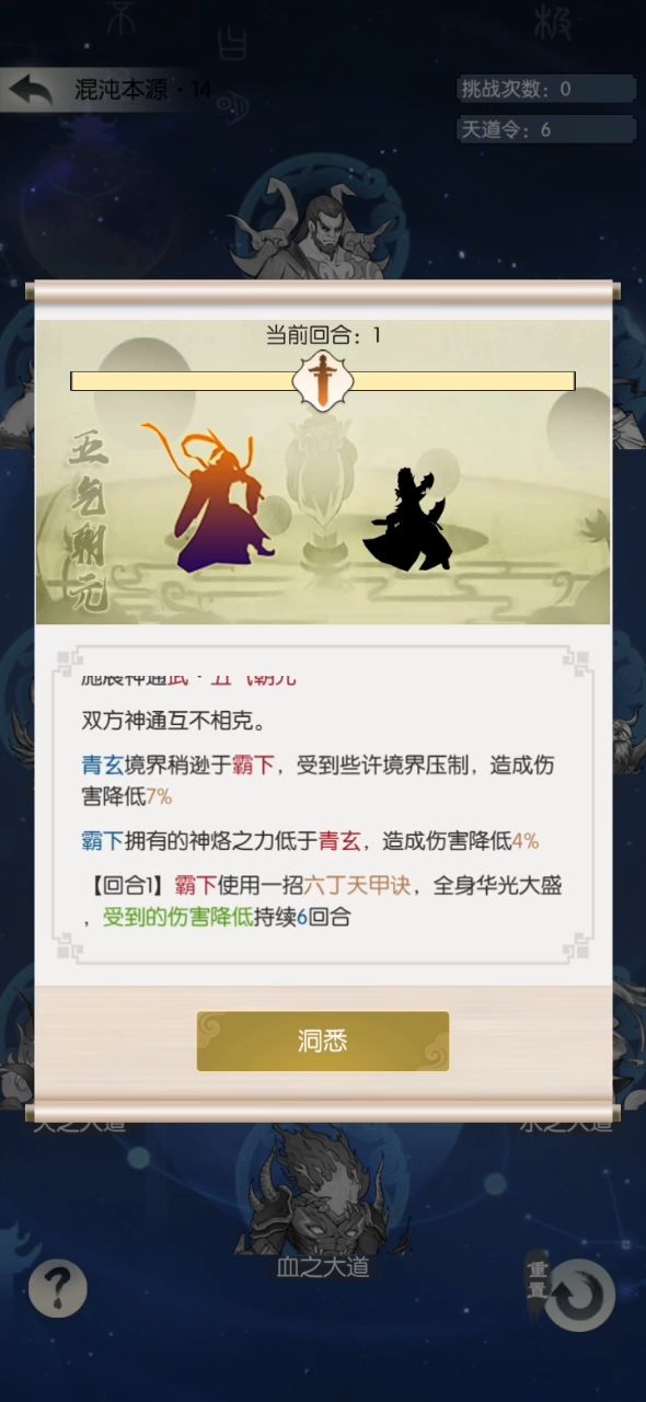 本源14乌龟(守护之道)10%一刀截图