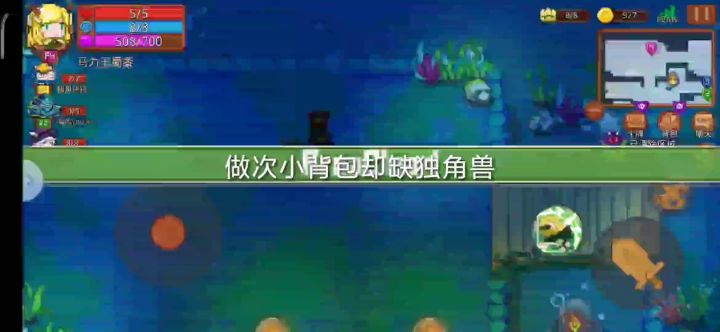 围观霉运小背包截图