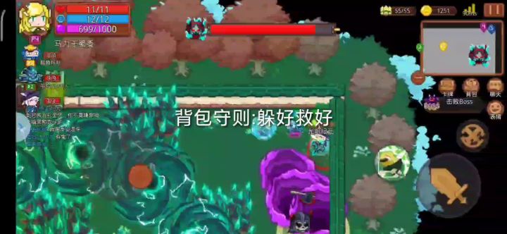 梦三老大加智商啦？截图