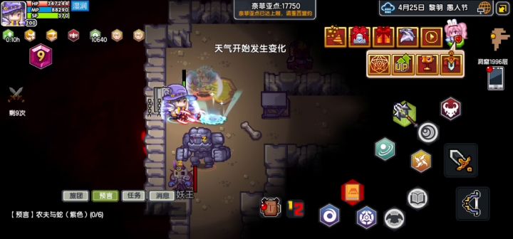 特效流魔战士转型日记⑦（被龙一jio踹死了，遇到困难，摆大烂）截图