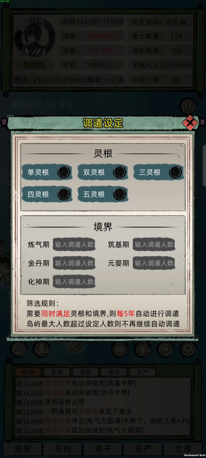 岛屿自动调遣截图