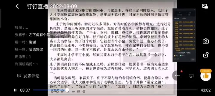 我们都玩过庄周 大招解控截图