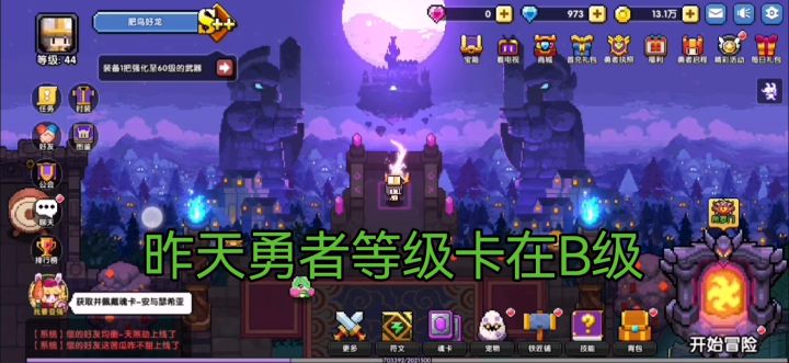 开荒水牧开局第三天符文系统演示截图